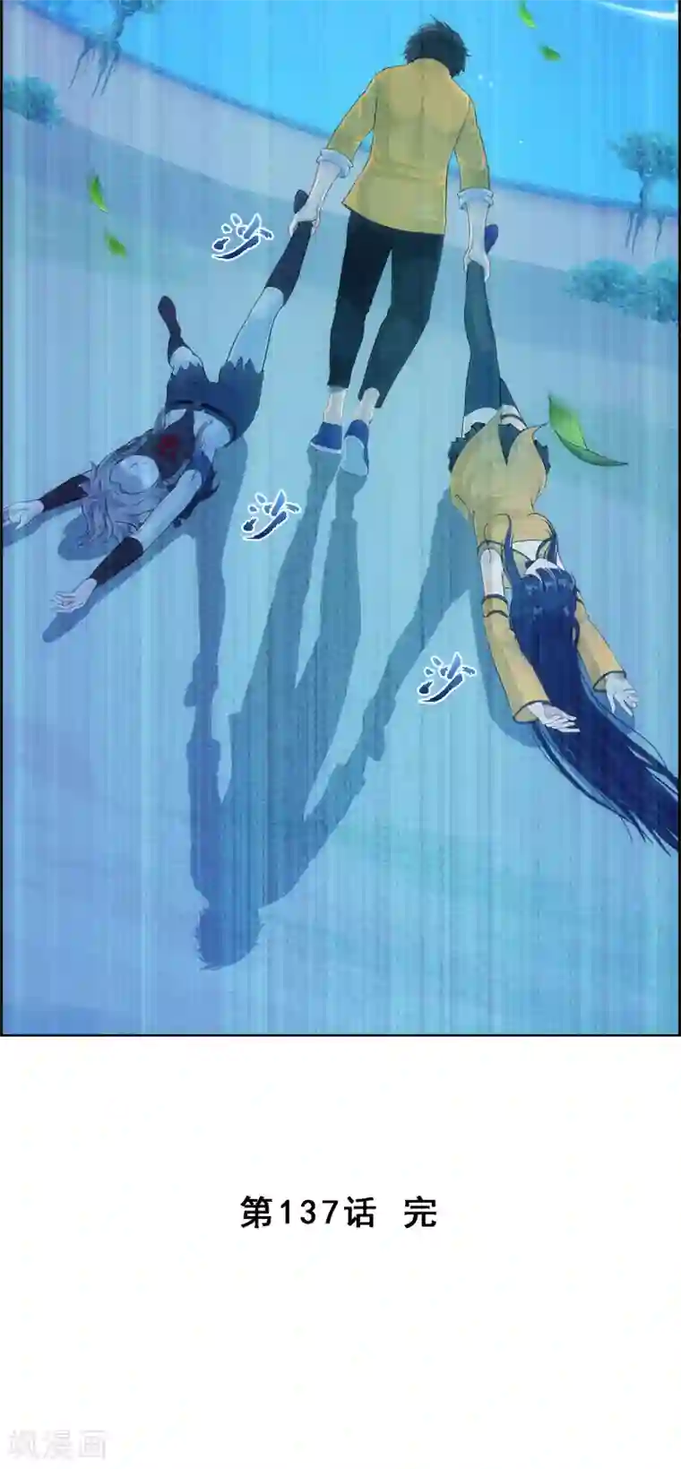 解离妖圣第137话 不翼而飞