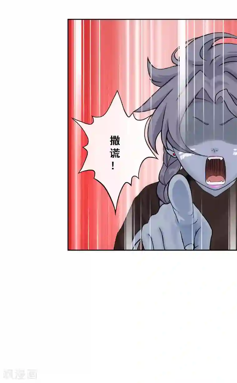 解离妖圣第137话 不翼而飞