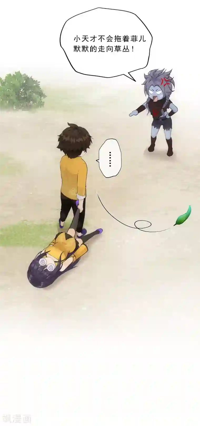 解离妖圣第137话 不翼而飞