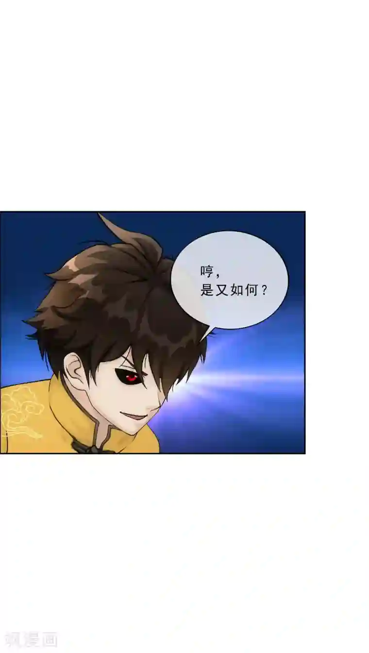 解离妖圣第137话 不翼而飞