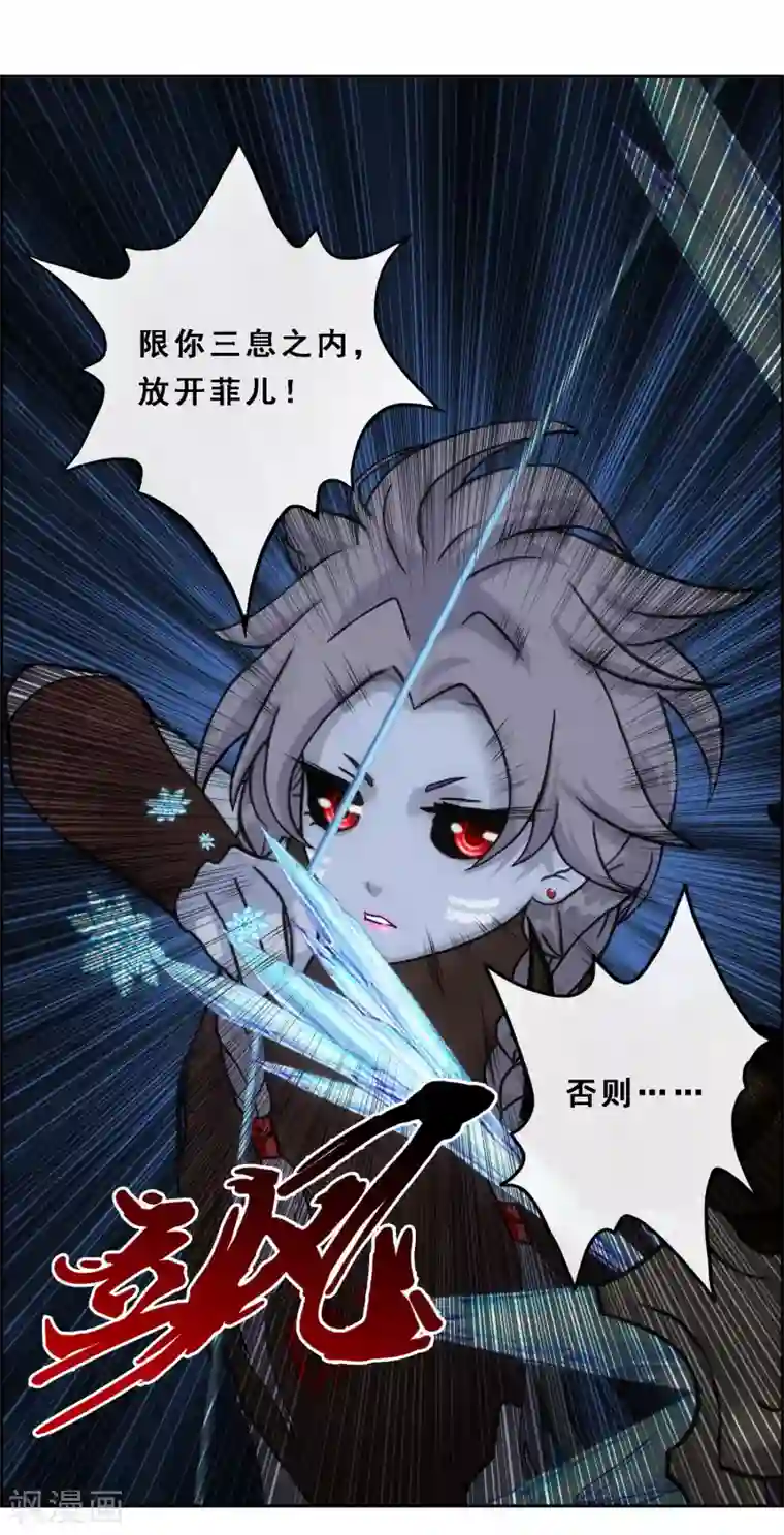 解离妖圣第137话 不翼而飞