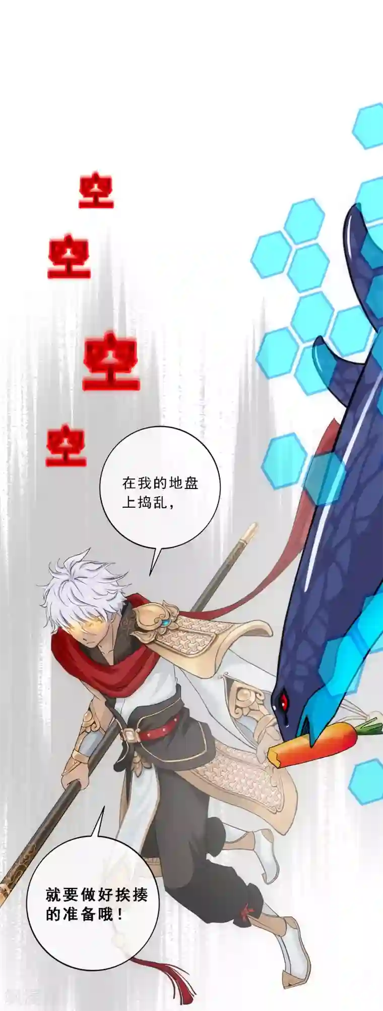 解离妖圣第138话 诡异的灵兽