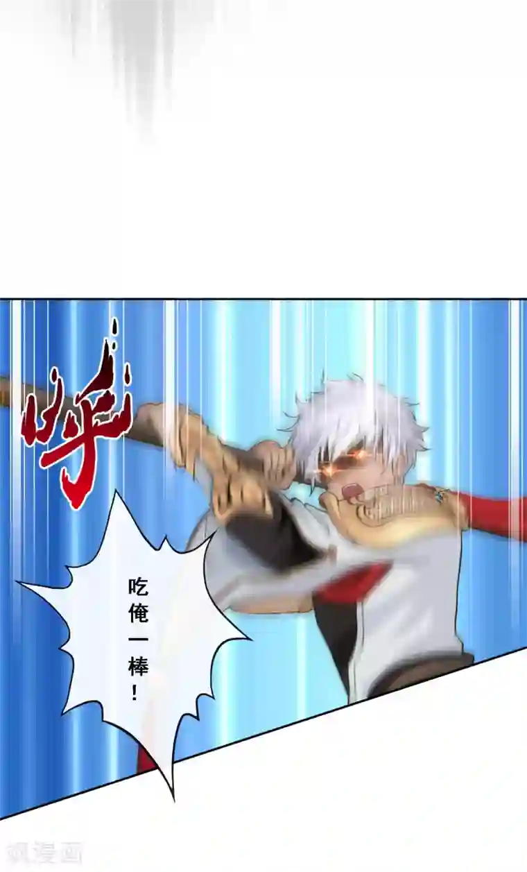 解离妖圣第138话 诡异的灵兽