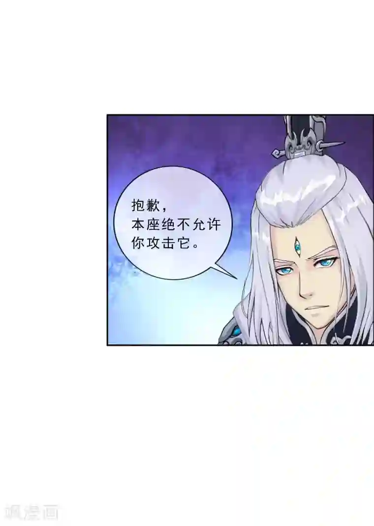 解离妖圣第138话 诡异的灵兽