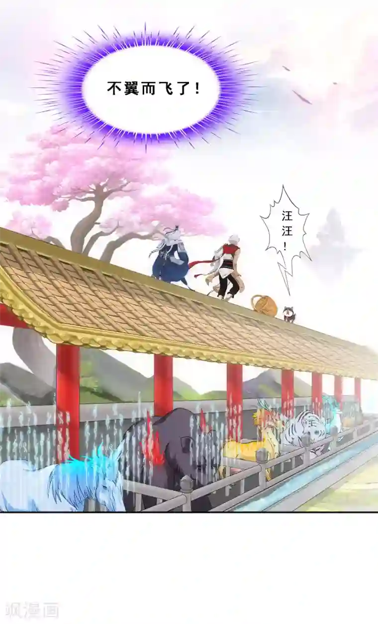 解离妖圣第138话 诡异的灵兽