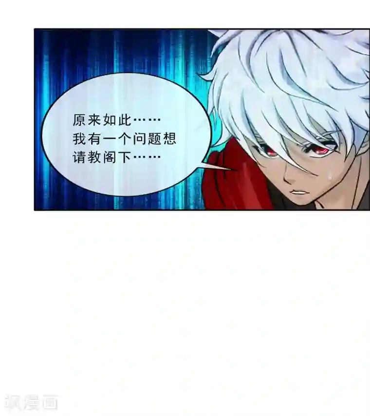 解离妖圣第138话 诡异的灵兽