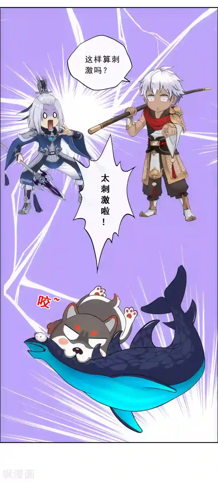 解离妖圣第138话 诡异的灵兽