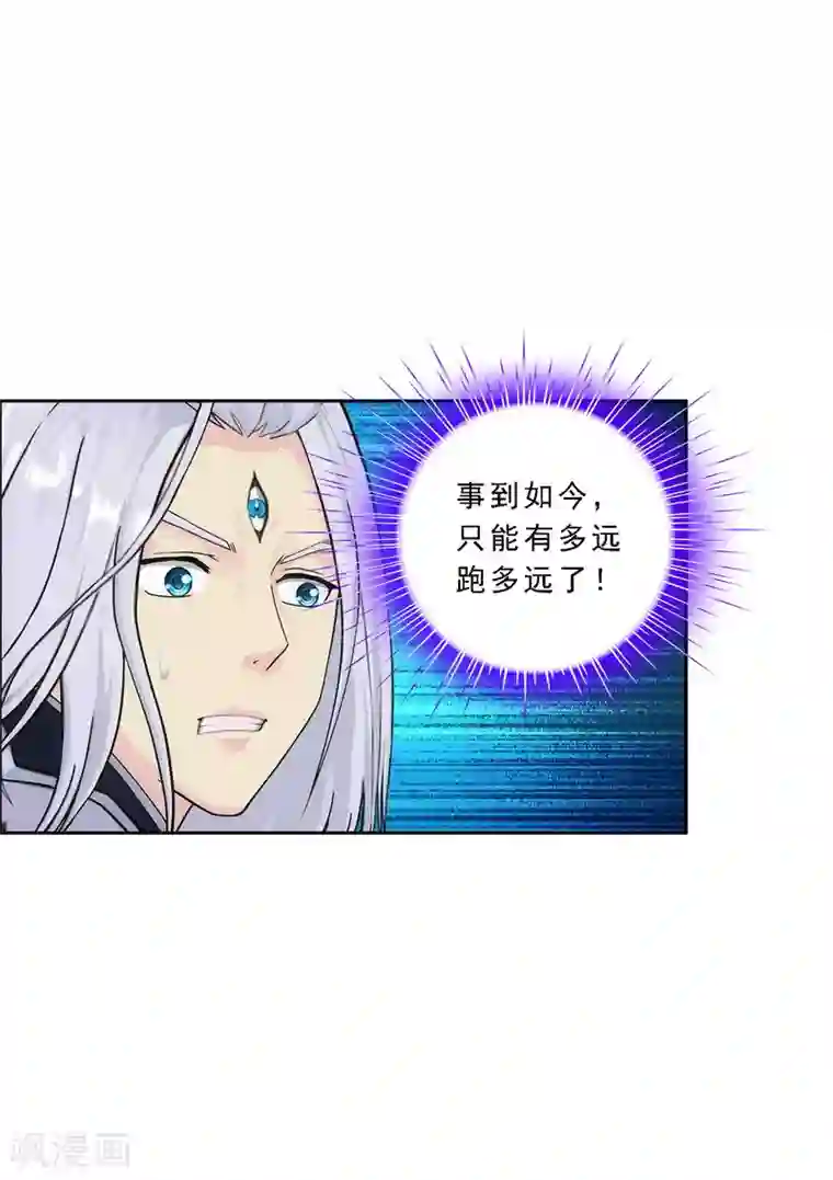 解离妖圣第138话 诡异的灵兽