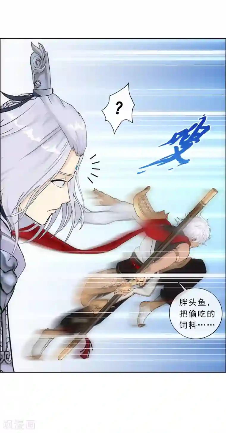 解离妖圣第138话 诡异的灵兽