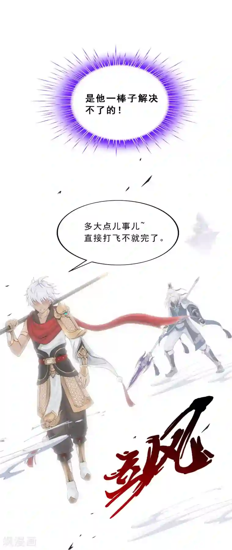 解离妖圣第138话 诡异的灵兽