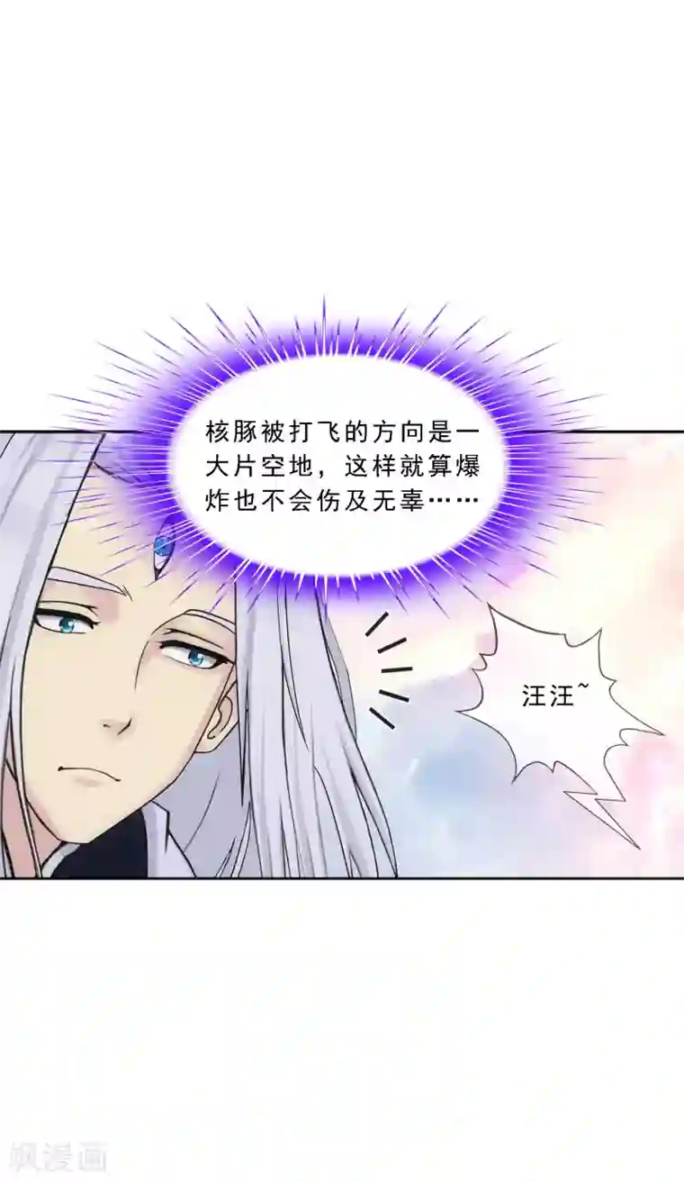 解离妖圣第138话 诡异的灵兽