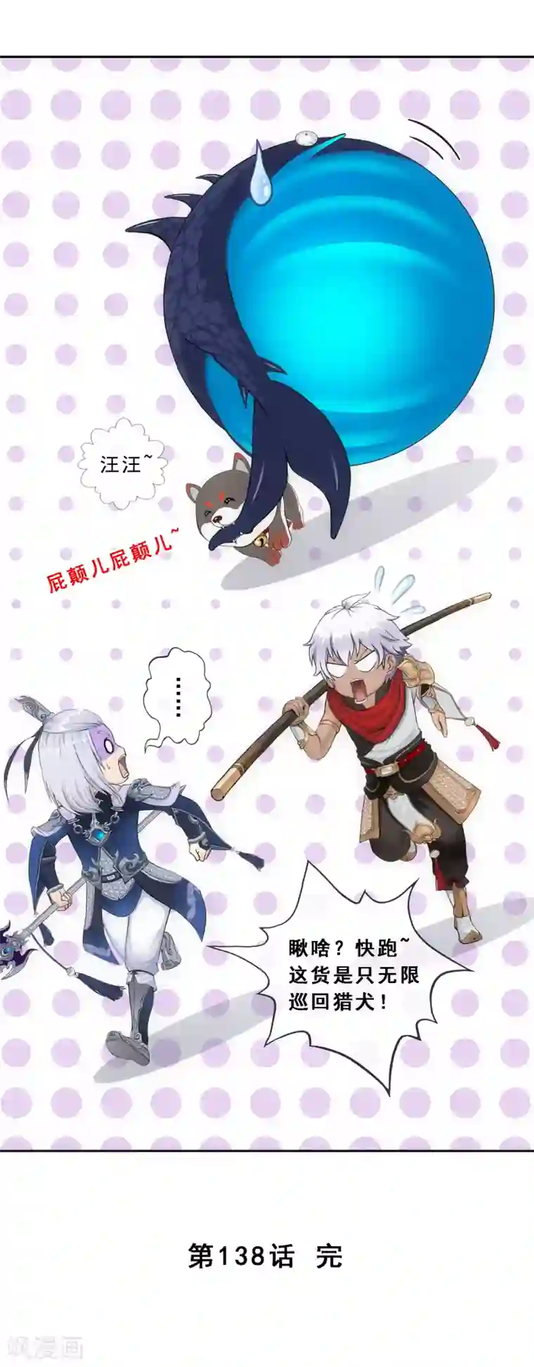 解离妖圣第138话 诡异的灵兽