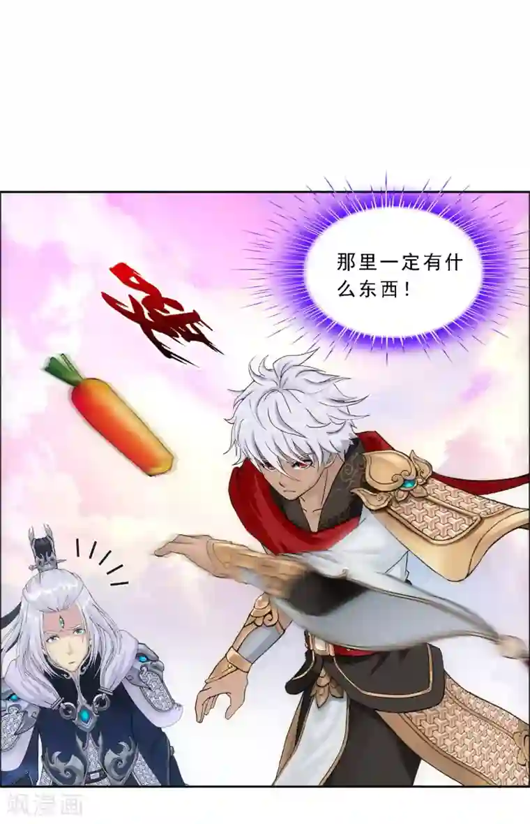 解离妖圣第138话 诡异的灵兽