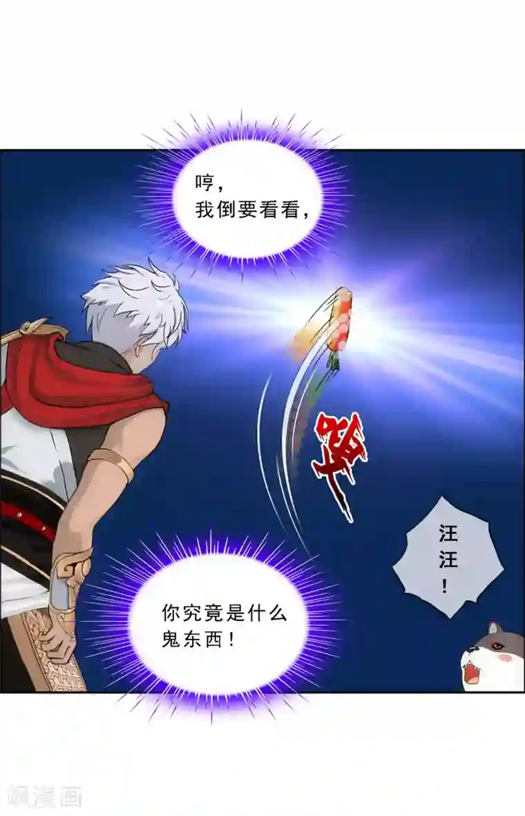 解离妖圣第138话 诡异的灵兽