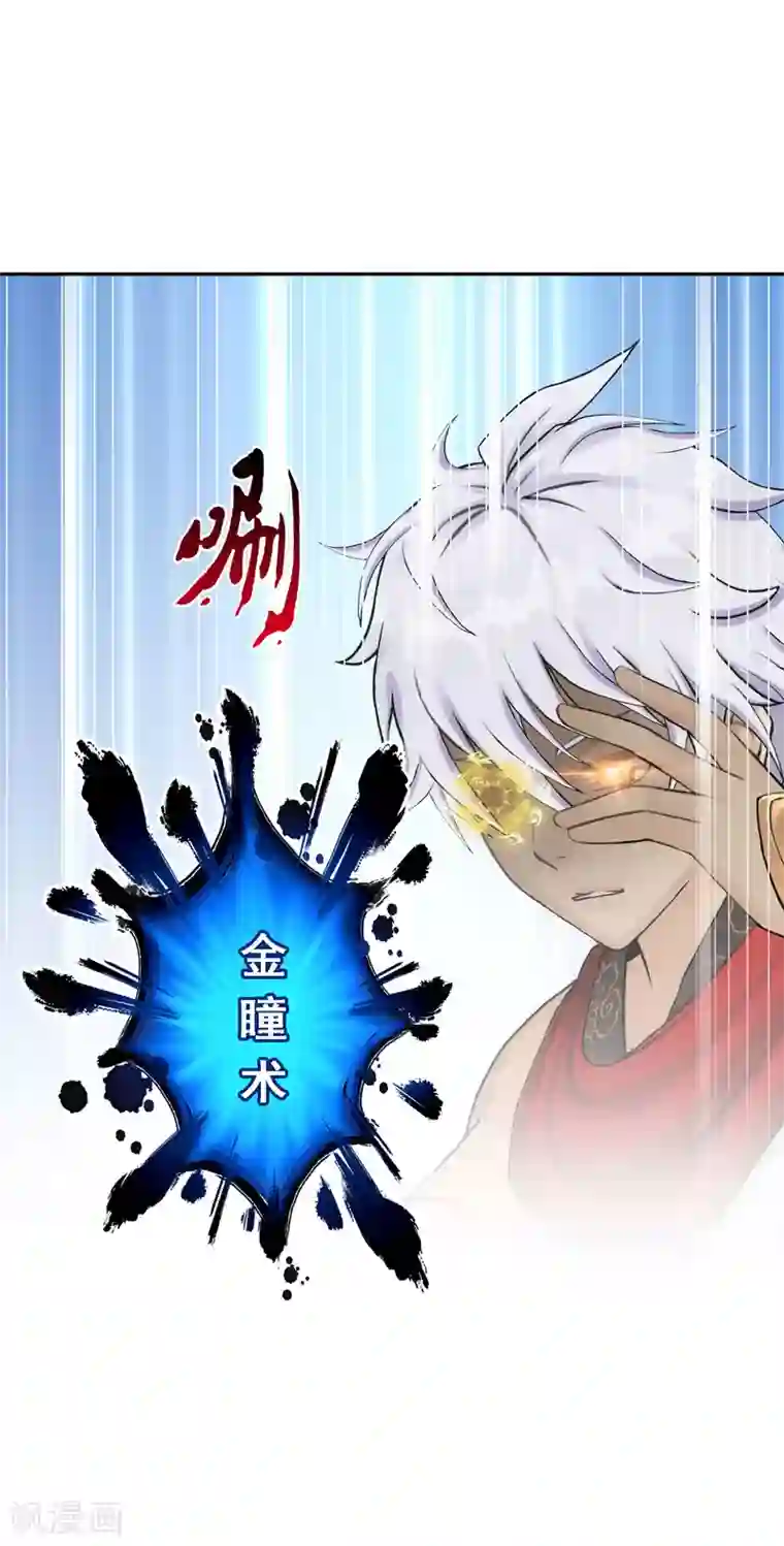 解离妖圣第138话 诡异的灵兽