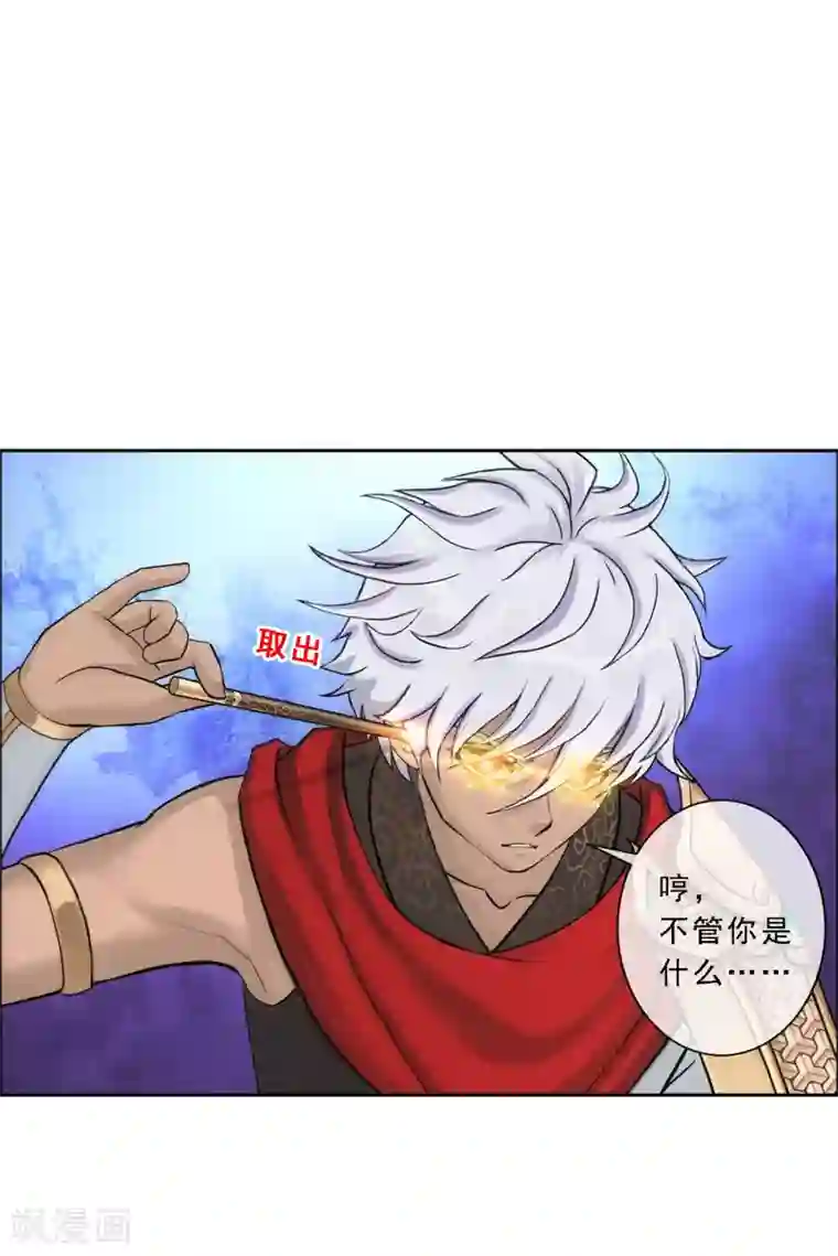 解离妖圣第138话 诡异的灵兽