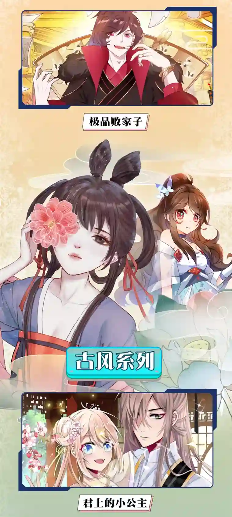 解离妖圣12月9日供养活动