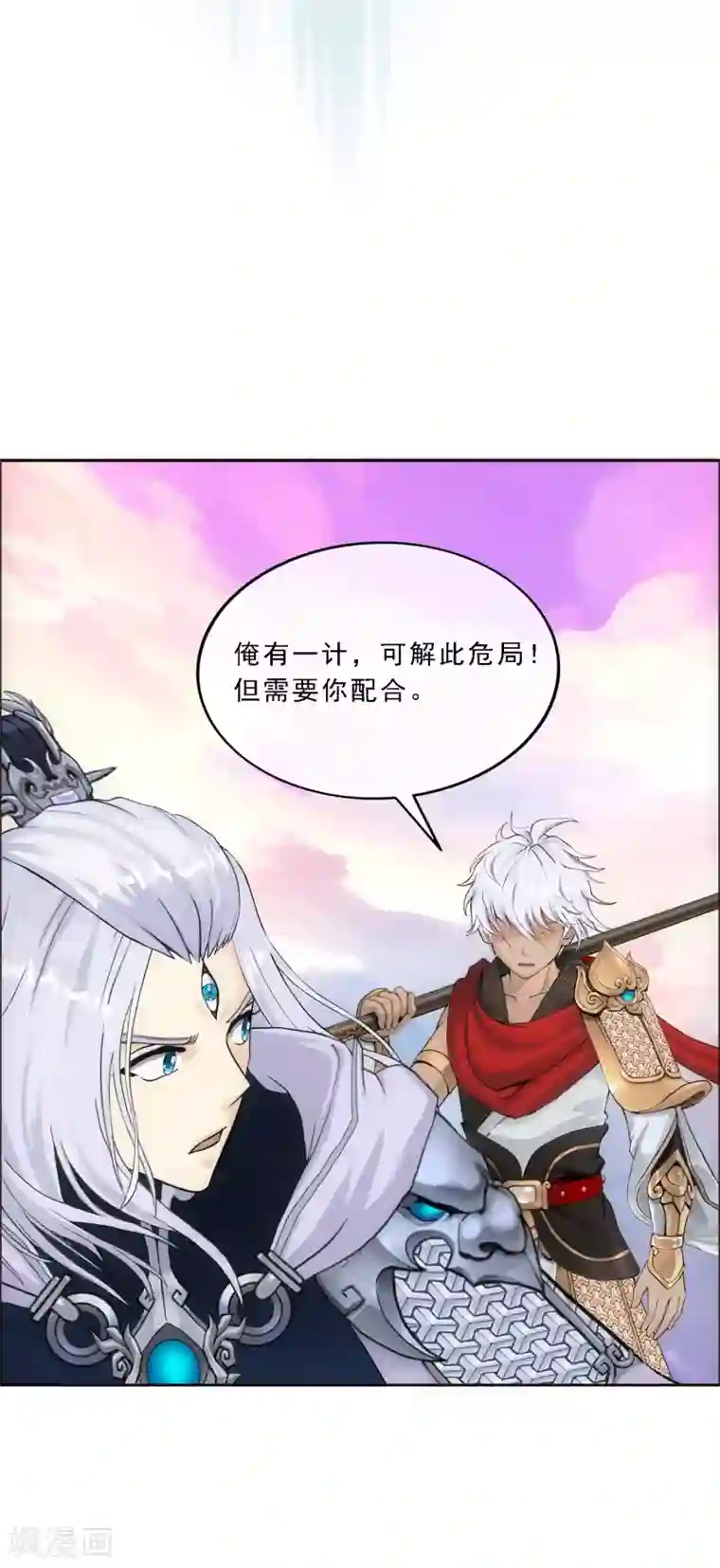 解离妖圣第139话 轰！