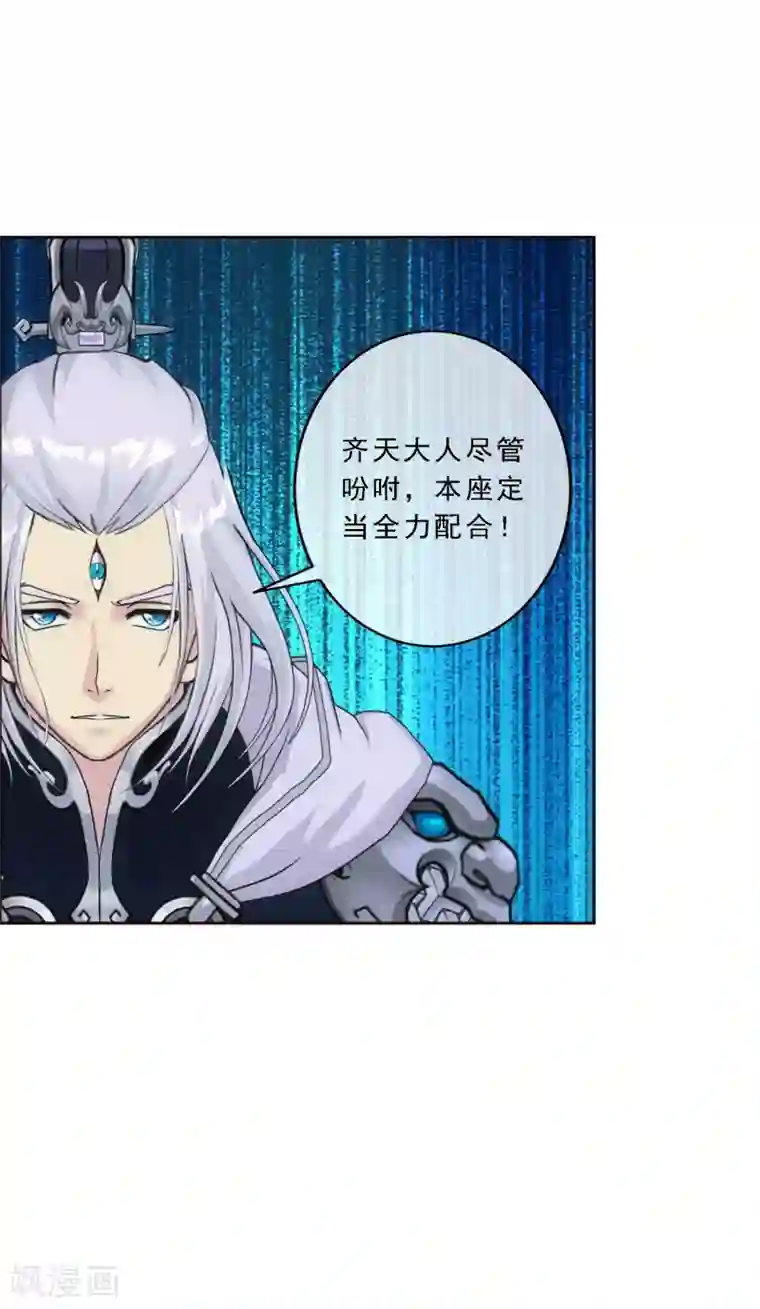 解离妖圣第139话 轰！