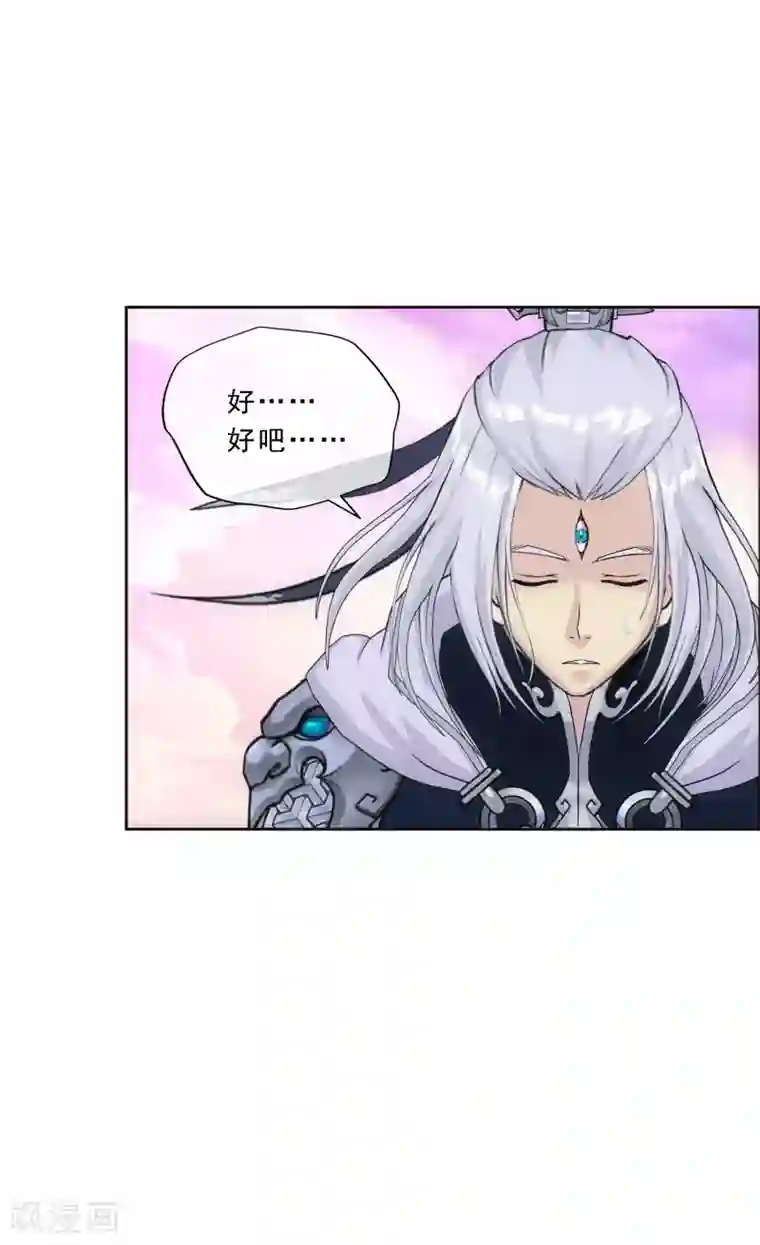 解离妖圣第139话 轰！