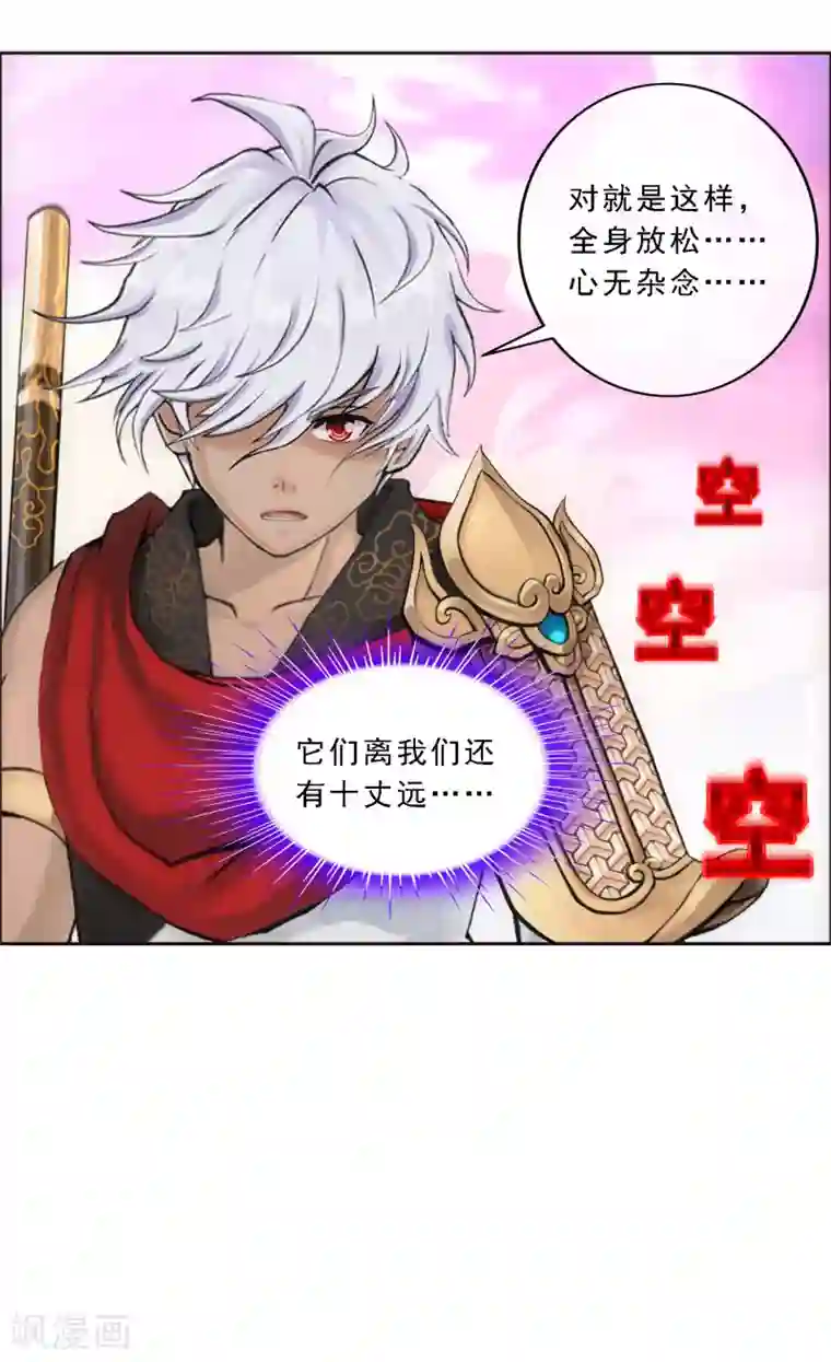 解离妖圣第139话 轰！