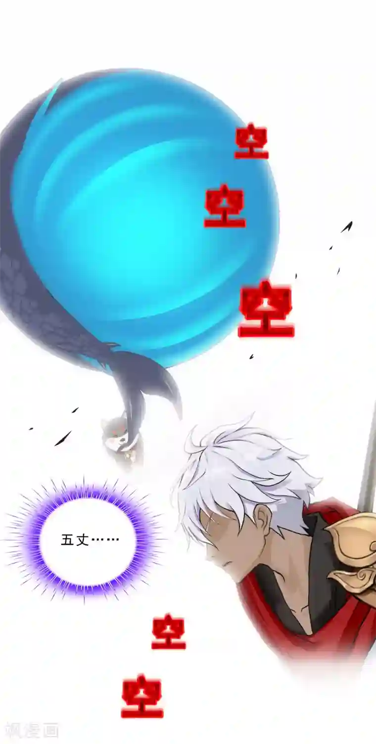 解离妖圣第139话 轰！