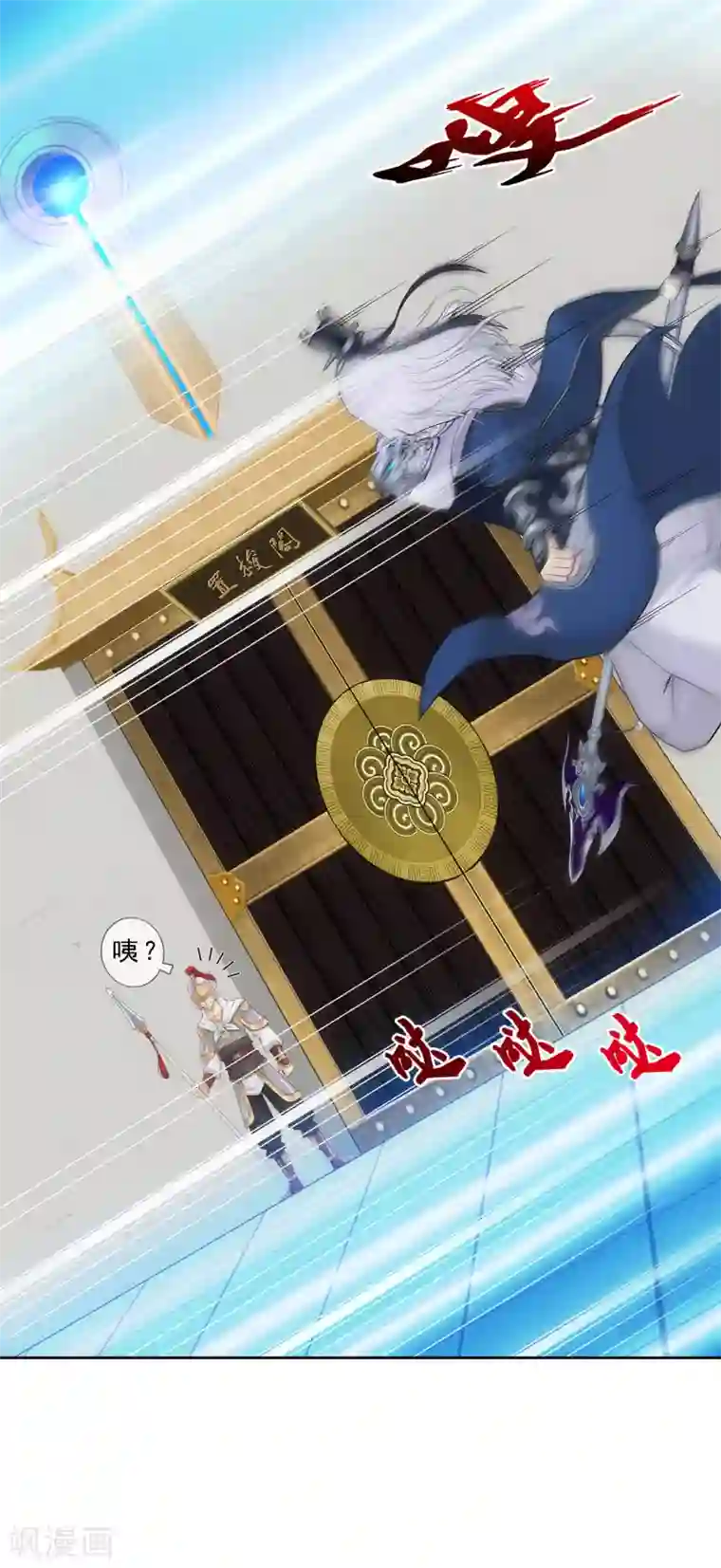 解离妖圣第139话 轰！