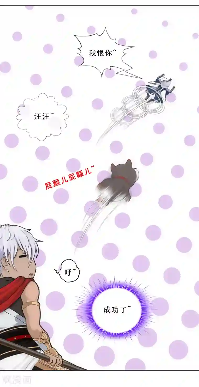 解离妖圣第139话 轰！