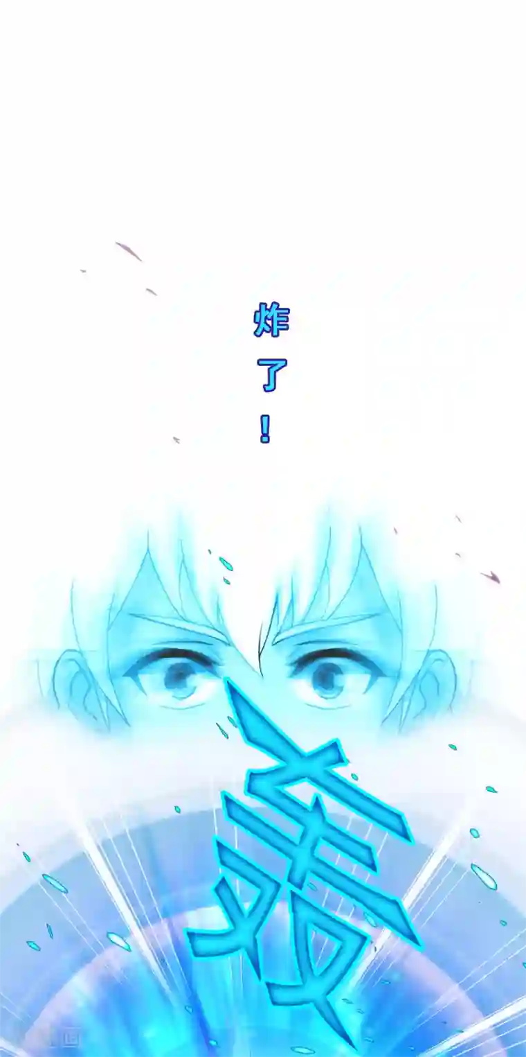 解离妖圣第139话 轰！