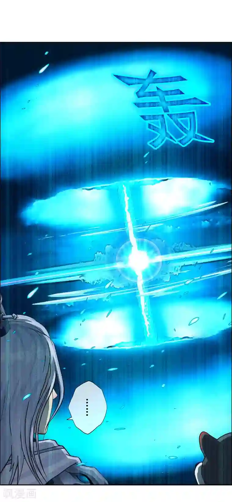 解离妖圣第139话 轰！