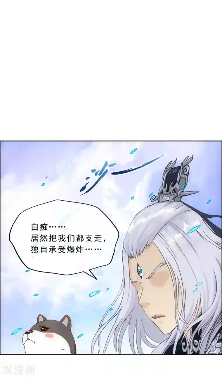 解离妖圣第139话 轰！