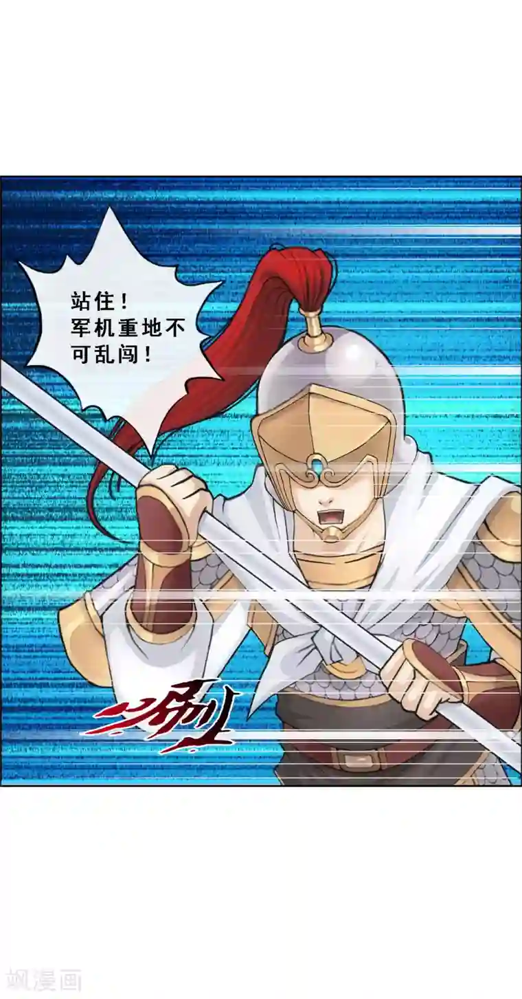 解离妖圣第139话 轰！