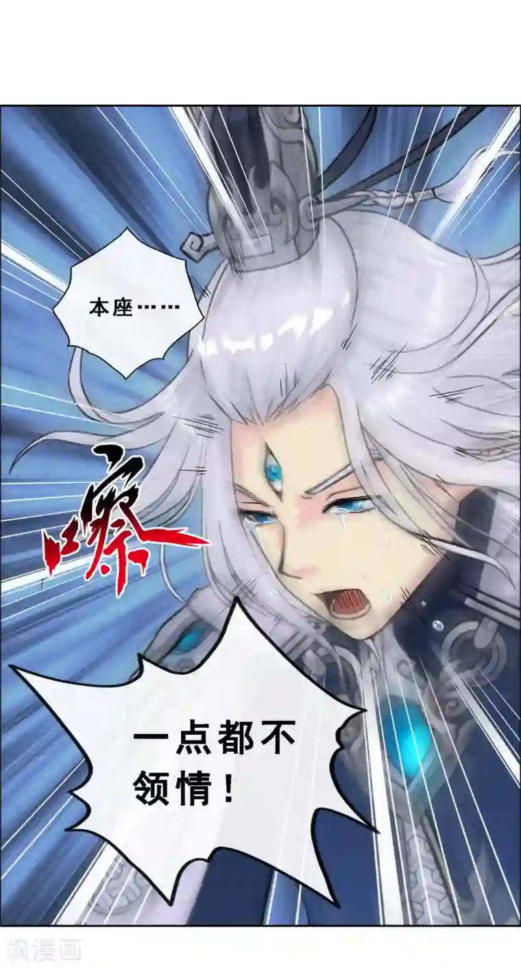 解离妖圣第139话 轰！