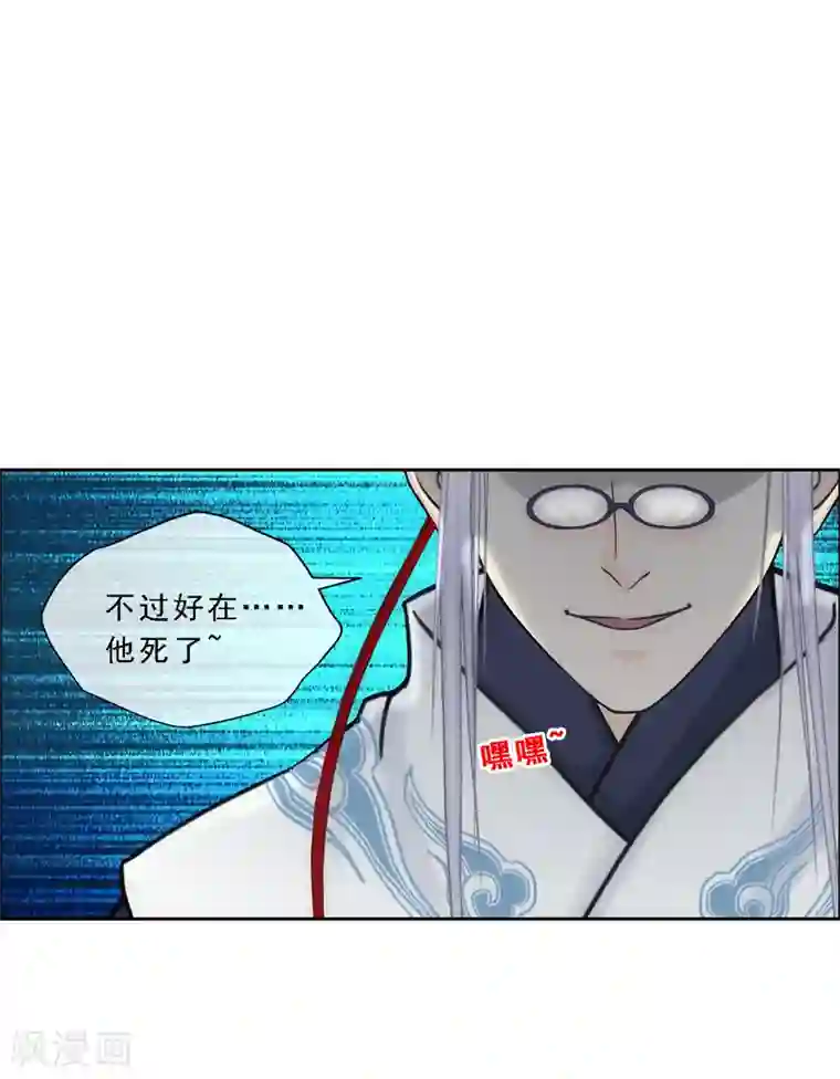 解离妖圣第139话 轰！