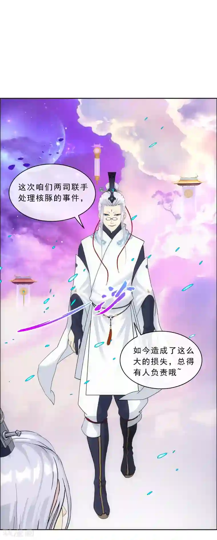解离妖圣第139话 轰！