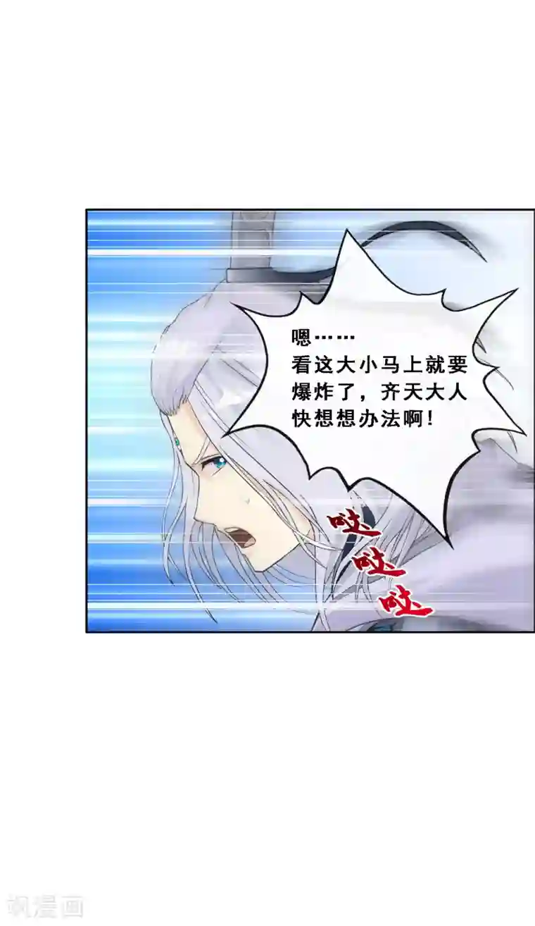 解离妖圣第139话 轰！