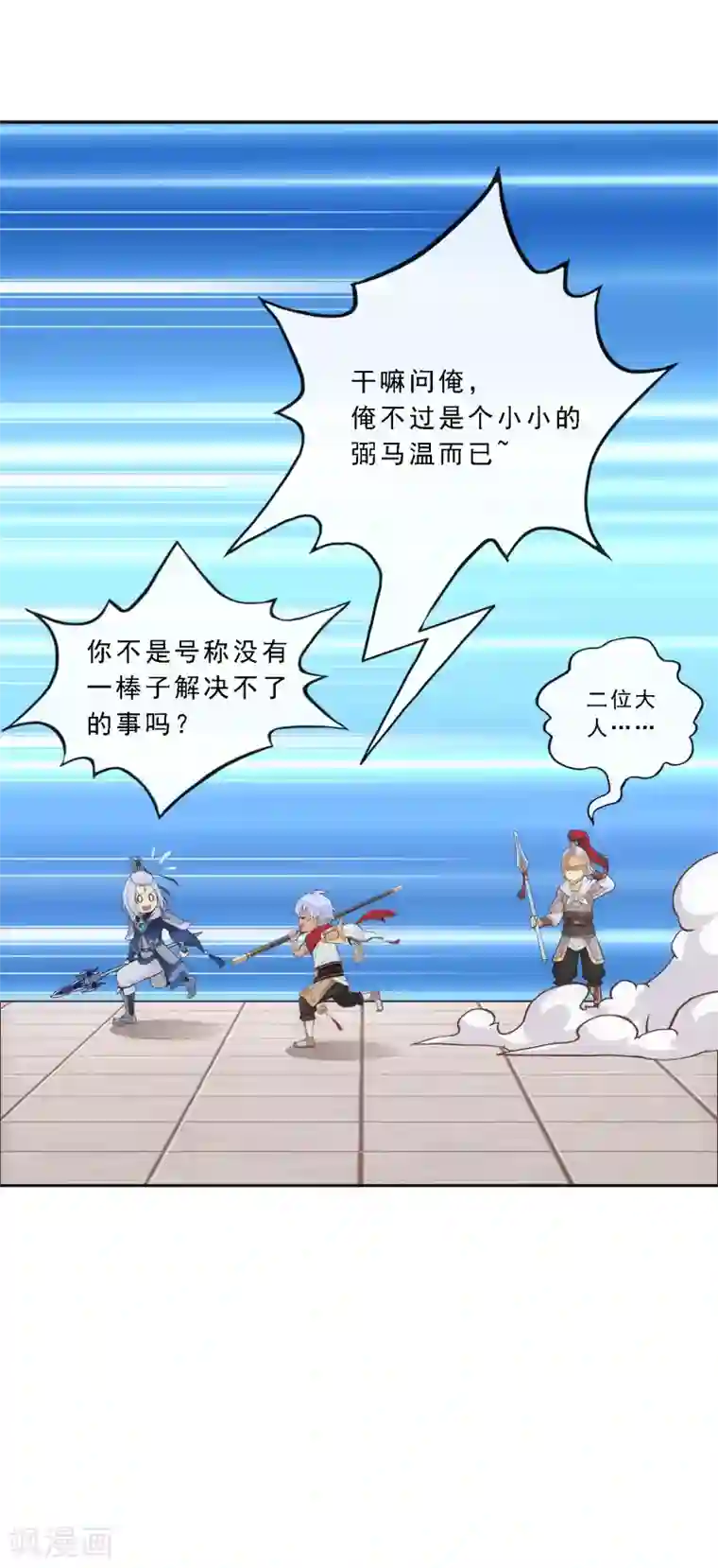 解离妖圣第139话 轰！