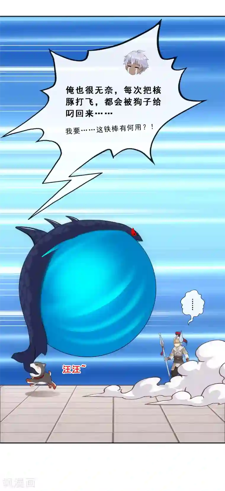 解离妖圣第139话 轰！