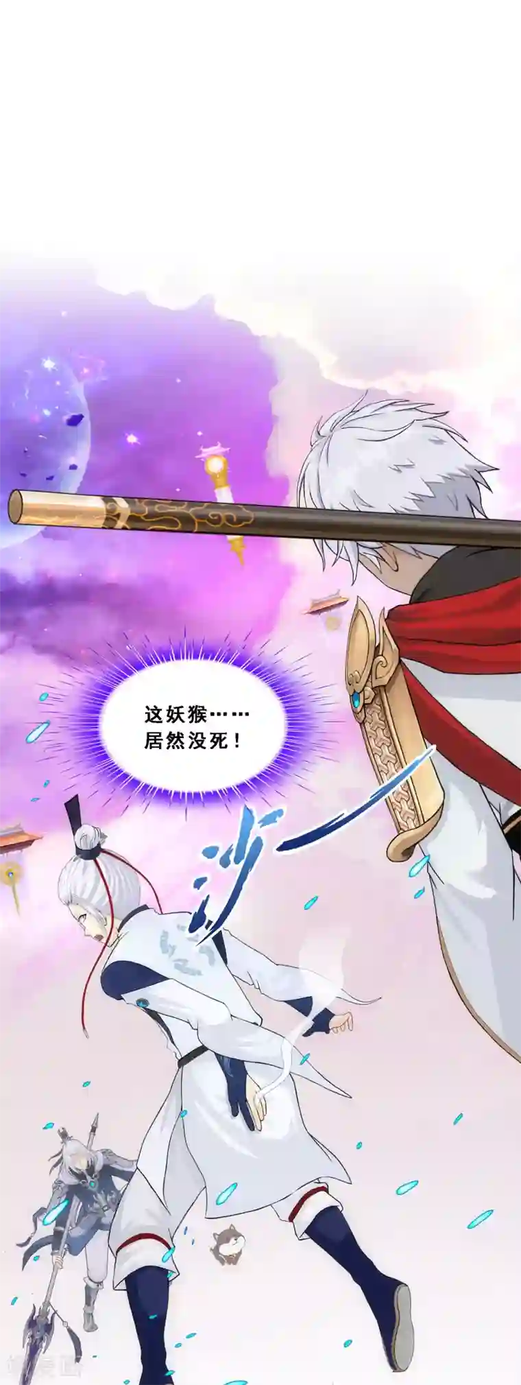 解离妖圣第140话 愚蠢的神仙1