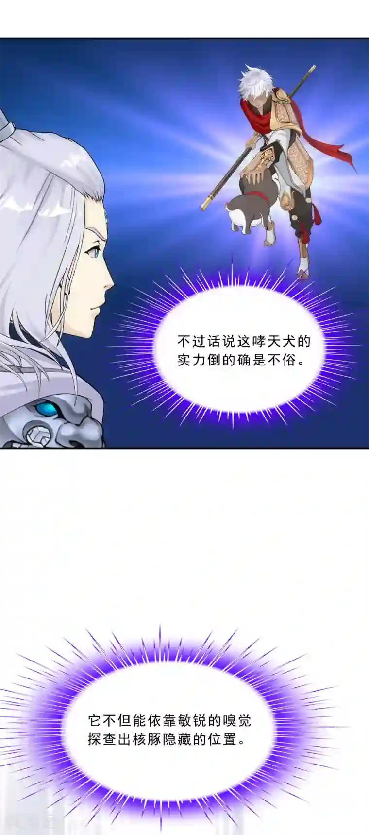 解离妖圣第140话 愚蠢的神仙1