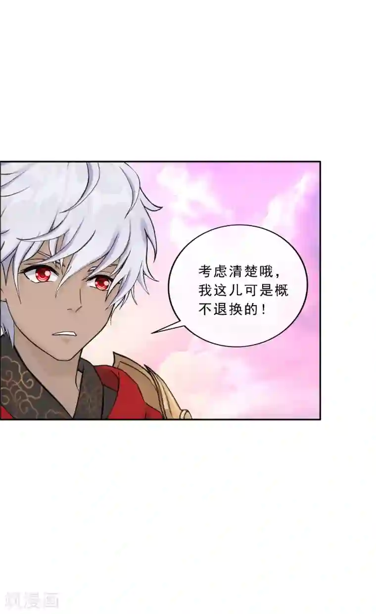 解离妖圣第140话 愚蠢的神仙1