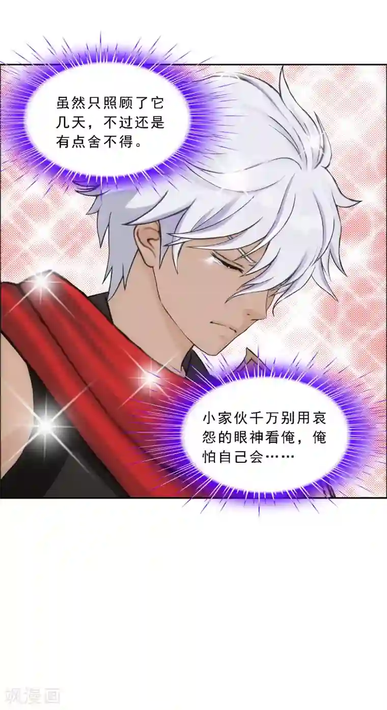 解离妖圣第140话 愚蠢的神仙1