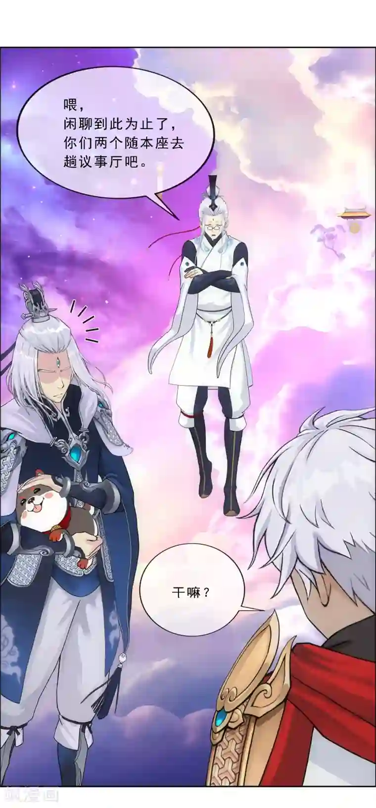 解离妖圣第140话 愚蠢的神仙1