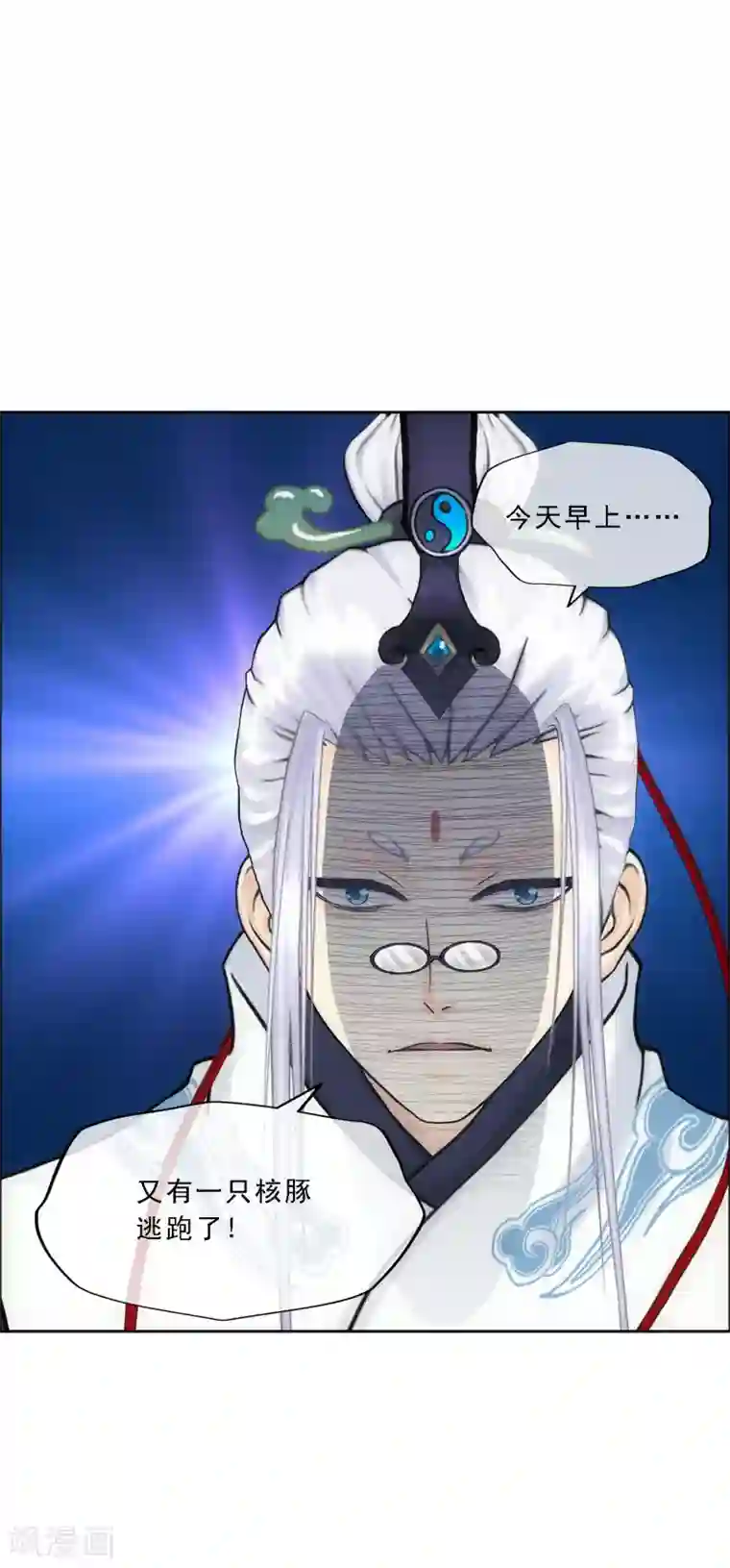 解离妖圣第140话 愚蠢的神仙1