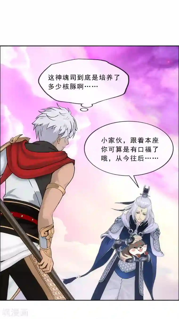 解离妖圣第140话 愚蠢的神仙1