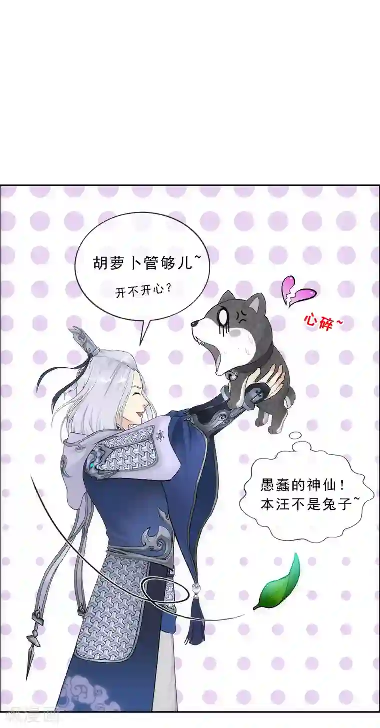 解离妖圣第140话 愚蠢的神仙1