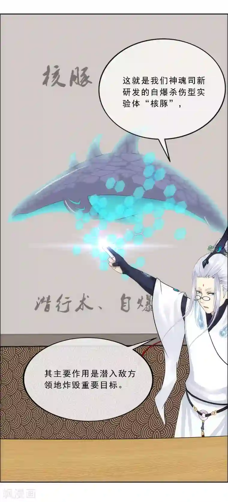 解离妖圣第140话 愚蠢的神仙1