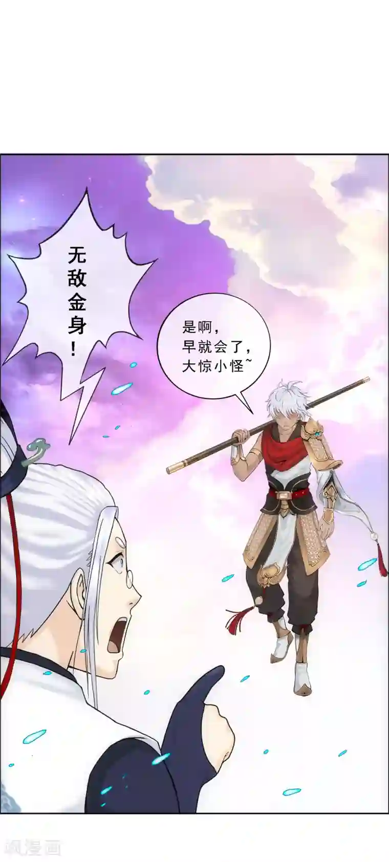 解离妖圣第140话 愚蠢的神仙1