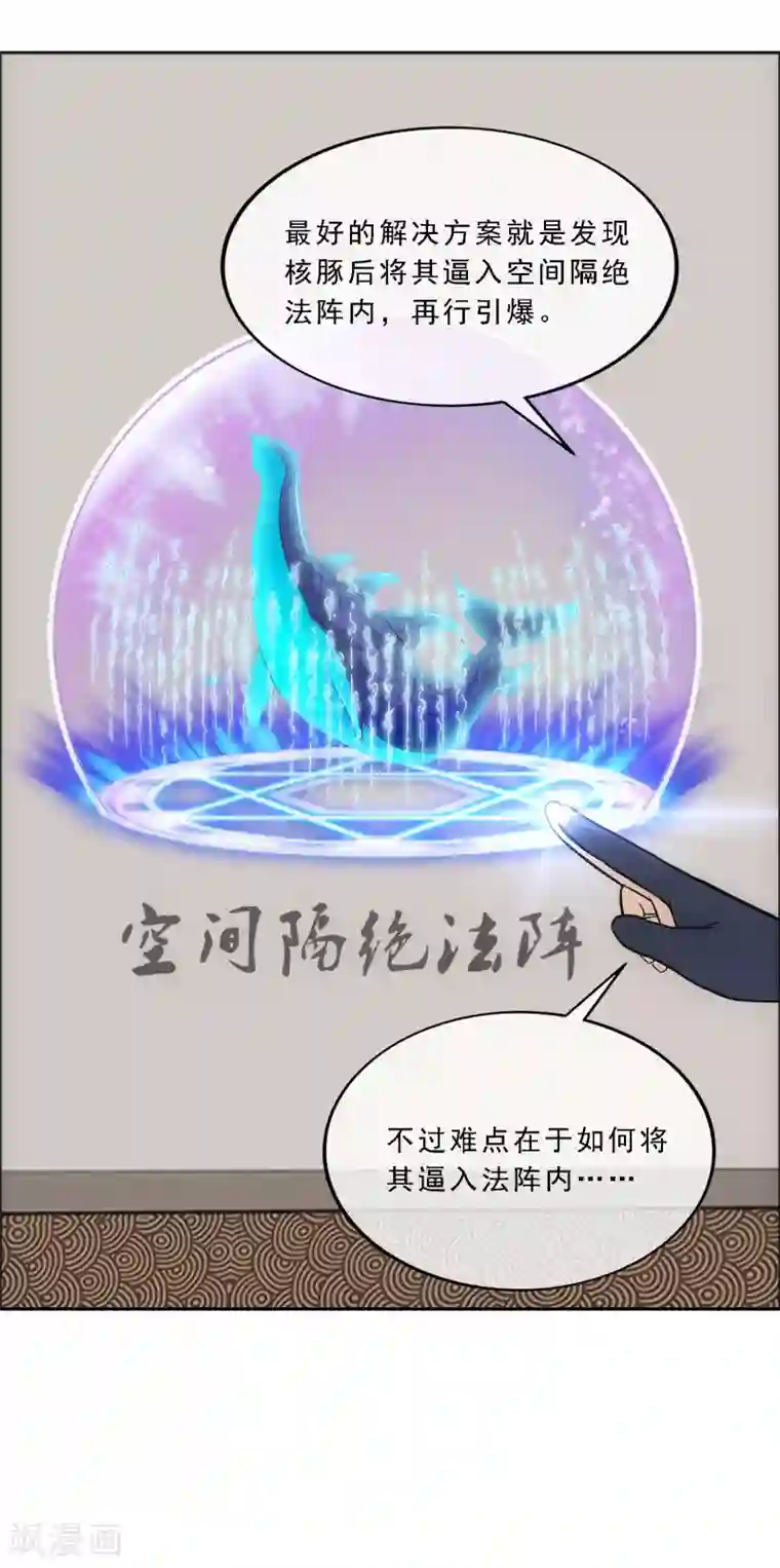 解离妖圣第140话 愚蠢的神仙1