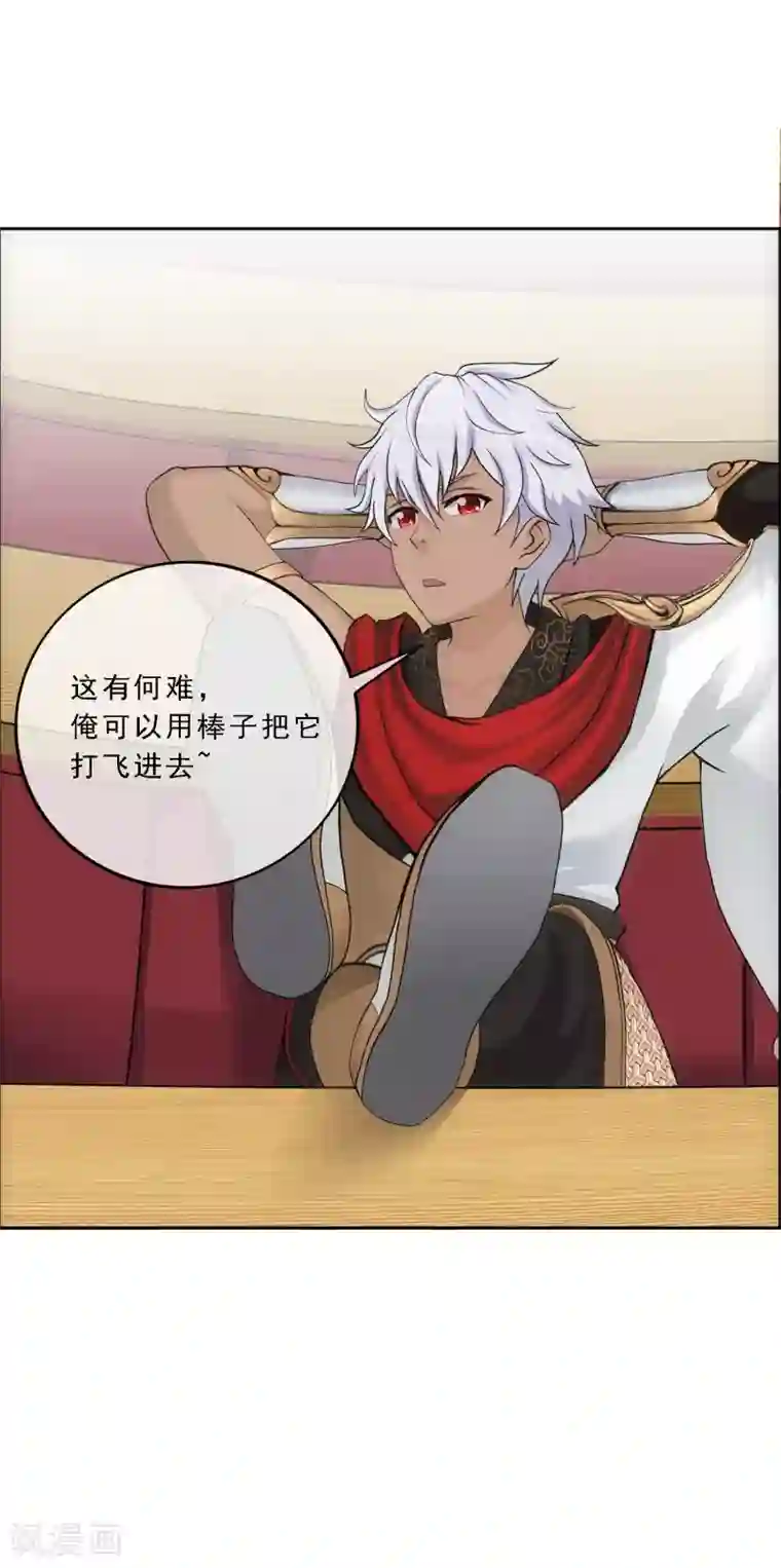 解离妖圣第140话 愚蠢的神仙1